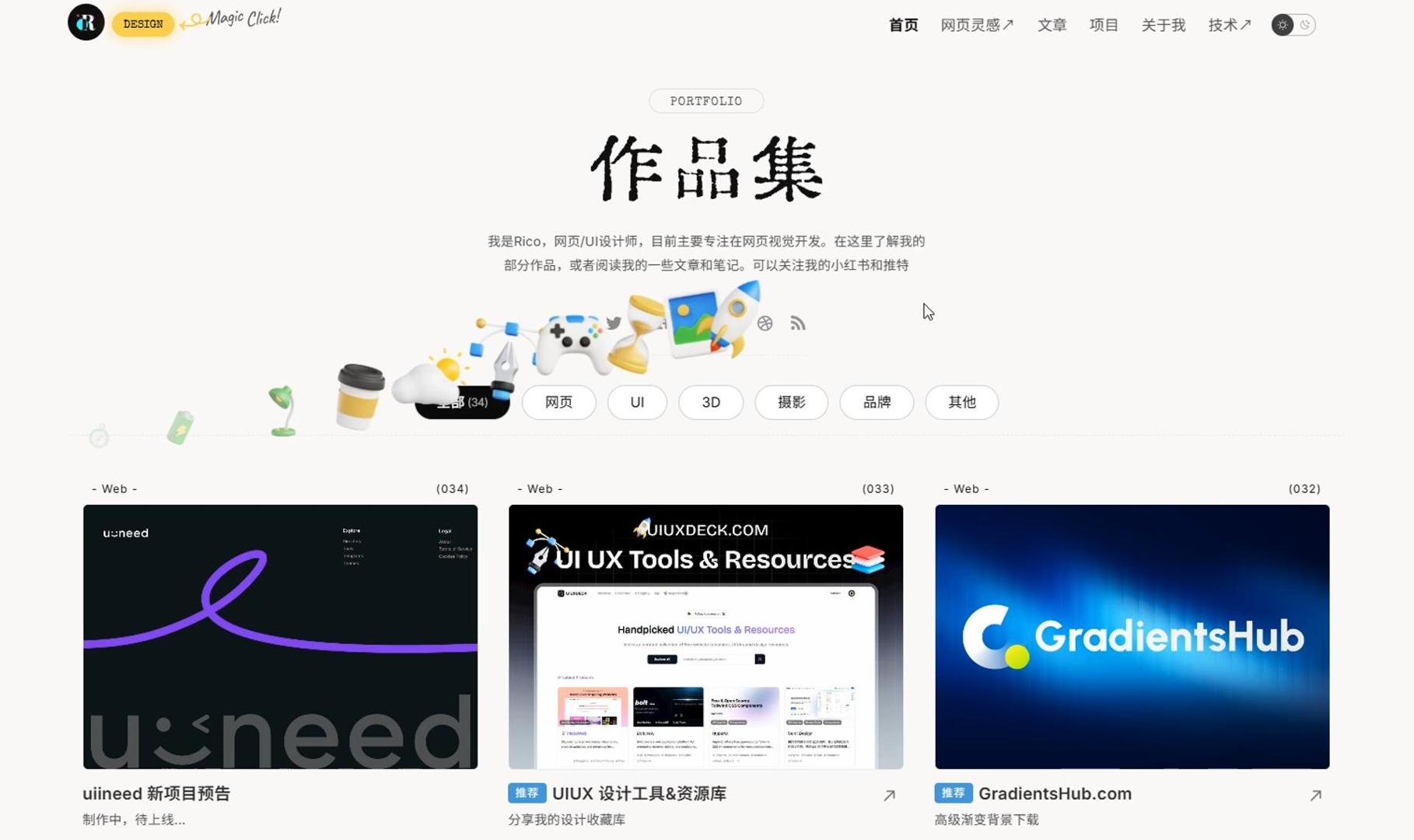 Ricoui Portfolio